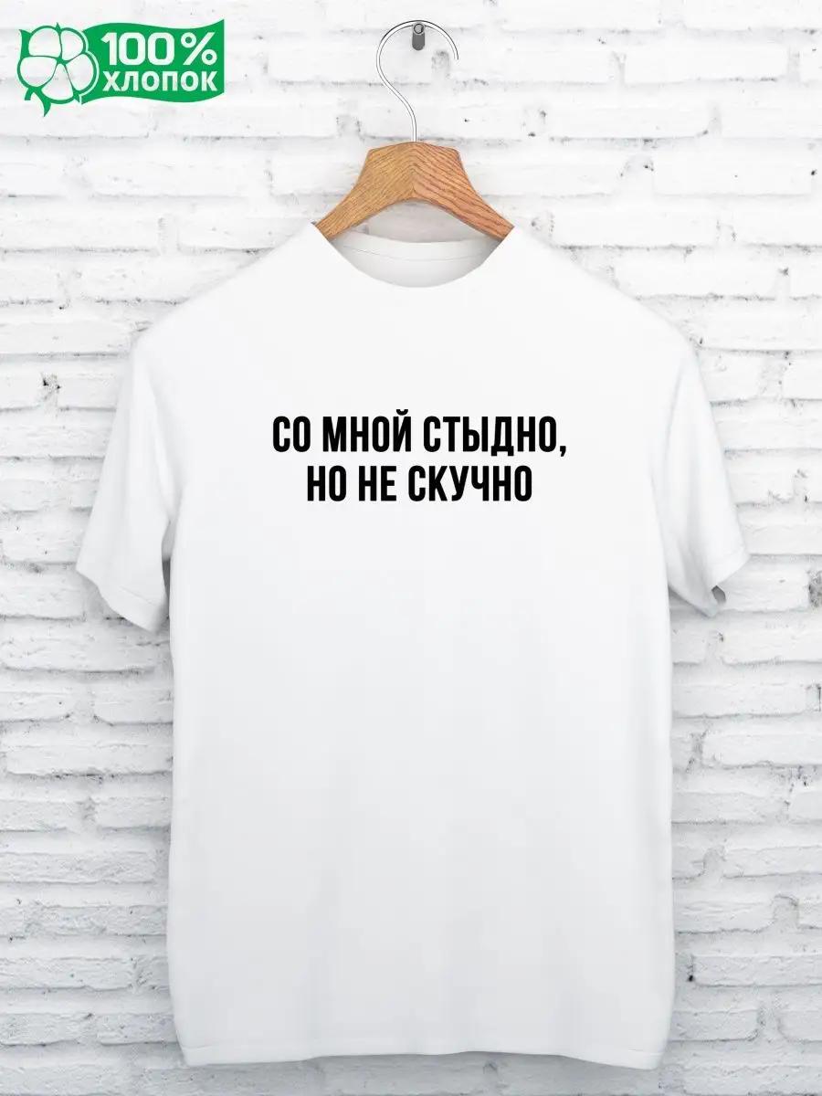 T-shirt with A print OF SHAME ON ME 2XL