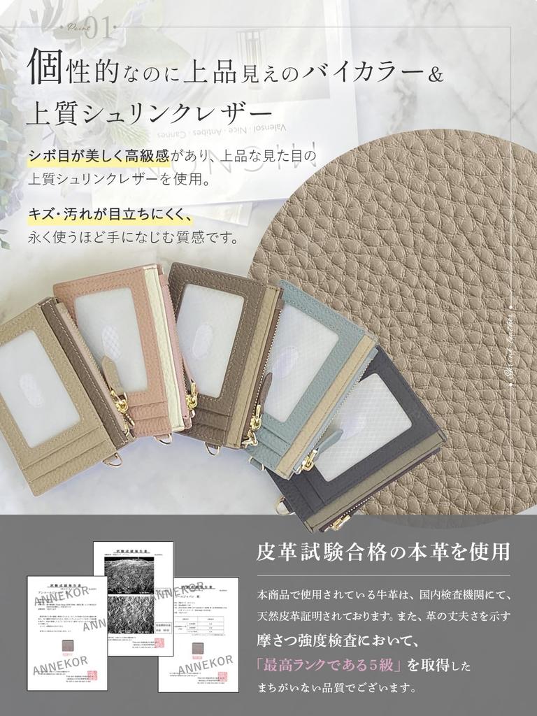 Encore Pass Case, Fragment Case, Slim, Stylish Mini Wallet, Perfect for Commuting, School, and More. Genuine Leather with Reel, Key Case, IC Card