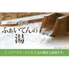 Phiten Medicinal Faiten No Yu (1 Box of 30 Bags)