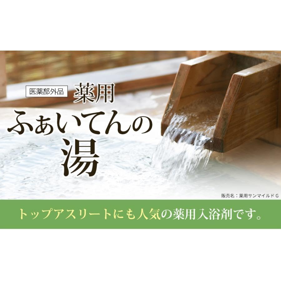 Phiten Medicinal Faiten No Yu (1 Box of 30 Bags)