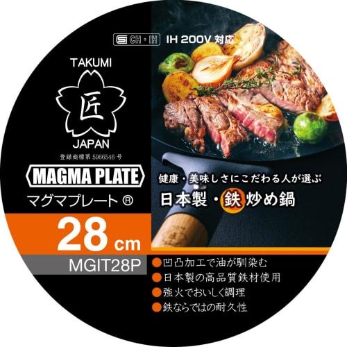 Takumi JAPAN Takumi Japan Magma Plate Non-Stick Frying Pan with Textured Iron Surface, 28cm, Induction Compatible, Wok. The Textured Iron Surface Impr