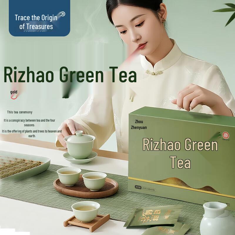 Rizhao Green Tea