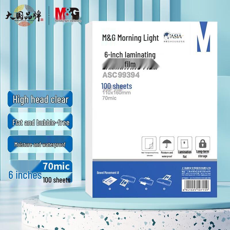 

M&G 6-inch Photo Laminating Film CN plug (adapter included)