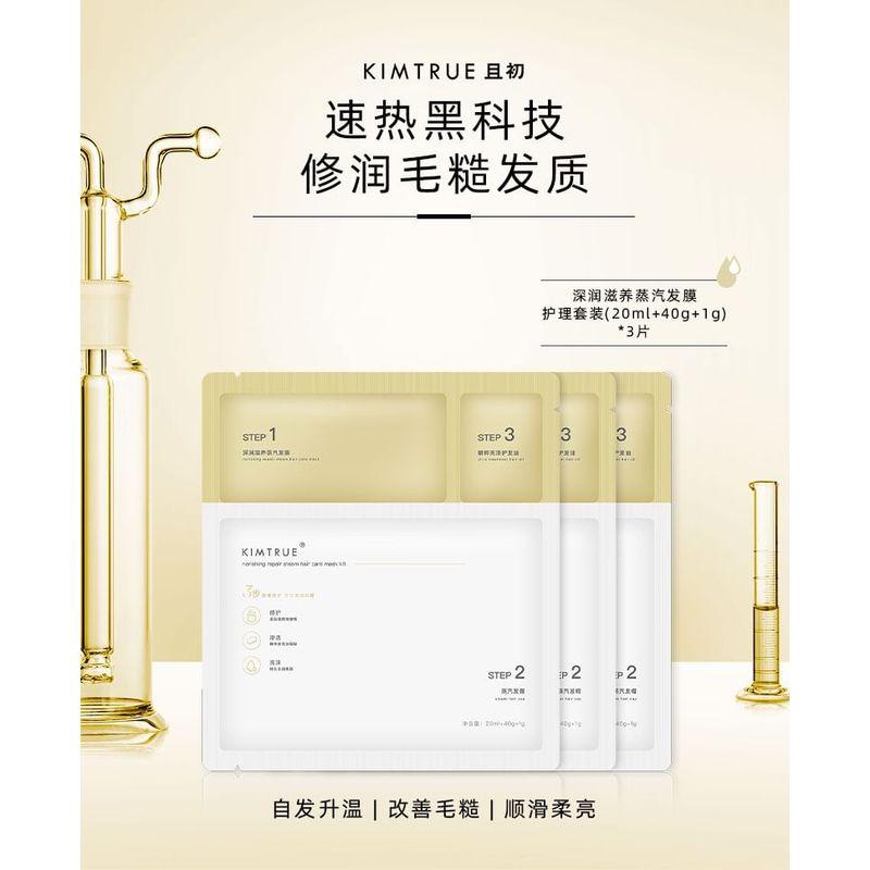 KIMTRUE - Nourishing Repair Steam Hair Care Mask Kit (1pc)