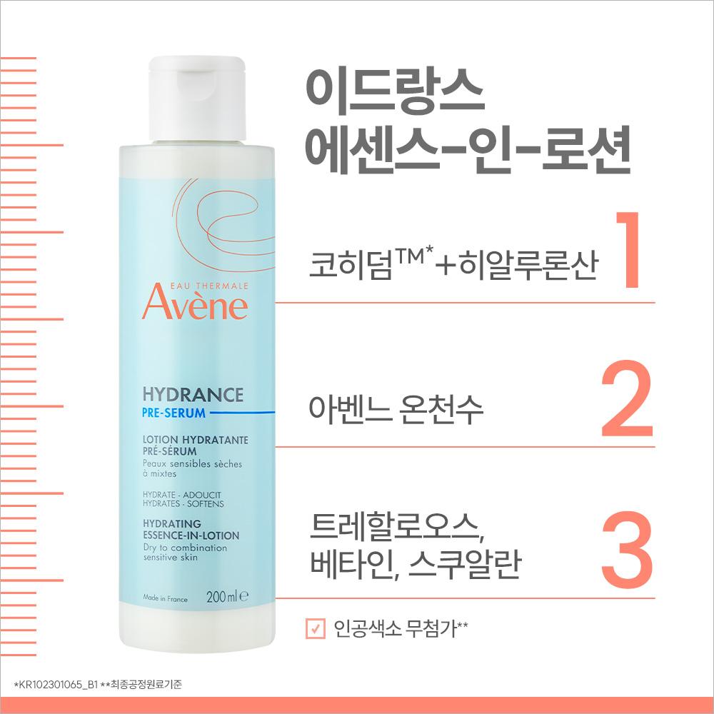 Avene Hydrance Essence-in-Lotion 200ml + 100ml Free Gift (Hydrating, Moisturizing, Soothing)
