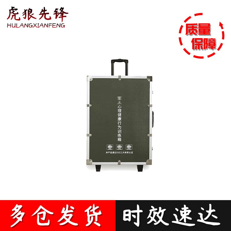 SAP570B Psychological & Team Training Box