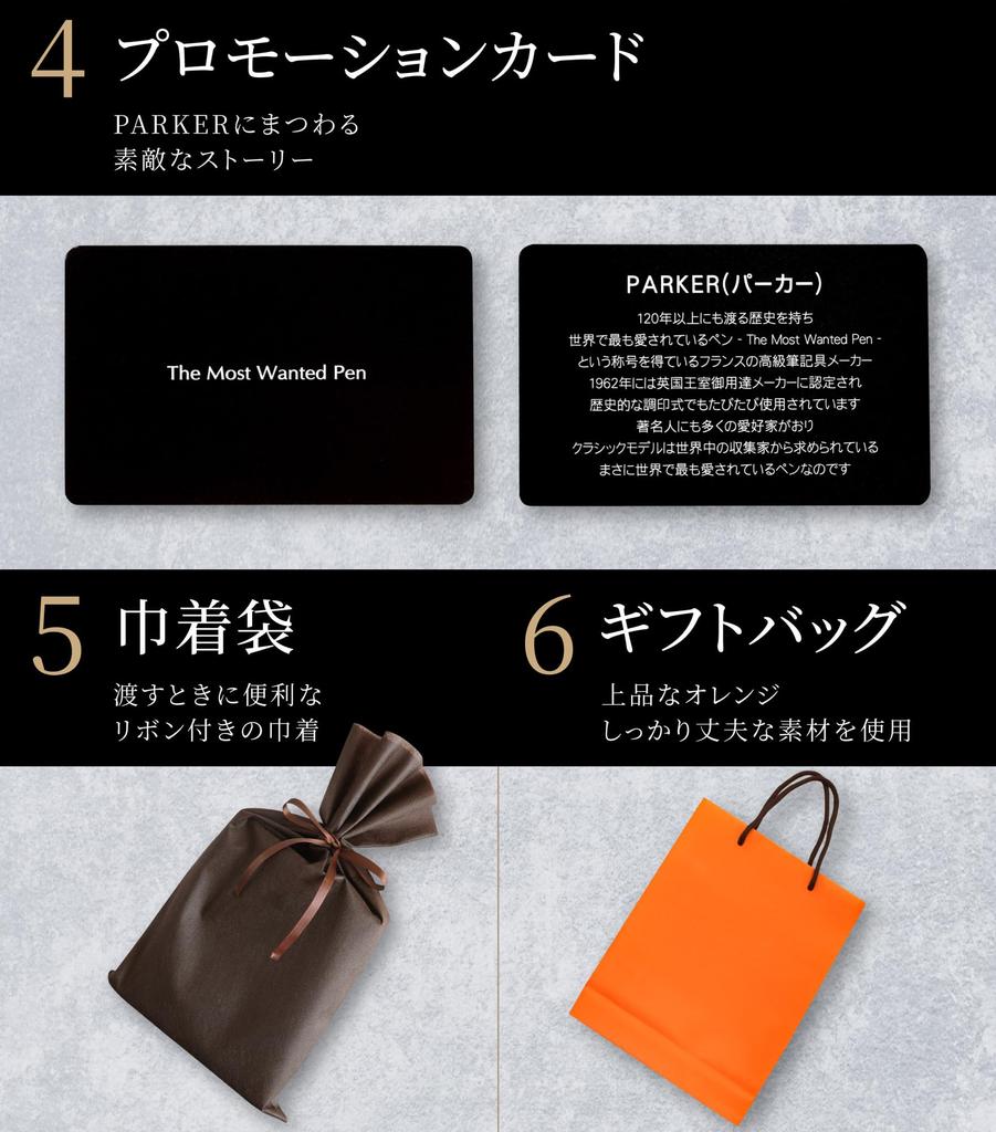 Parker IMCT Ballpoint Pen Refill Premium Gift Perfect as a Farewell or Celebration [Warranty Included] Set, Quality, Stylish, 1.0mm Ink, Black, Men's