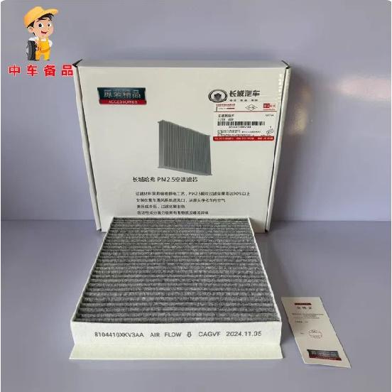 Air Filter Cabin Air Filter Oil Filter Diesel Fuel Filter for GWM Great Wall King Kong Pao / Poer King Kong