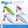 Allgu Tungsten Jig No. 40g Keimura Green Gold Vertical Light