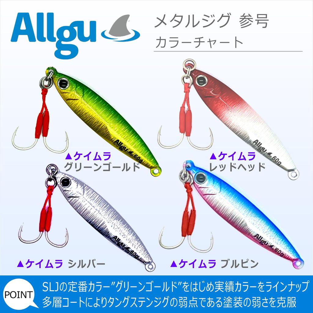 Allgu Tungsten Jig No. 40g Keimura Green Gold Vertical Light