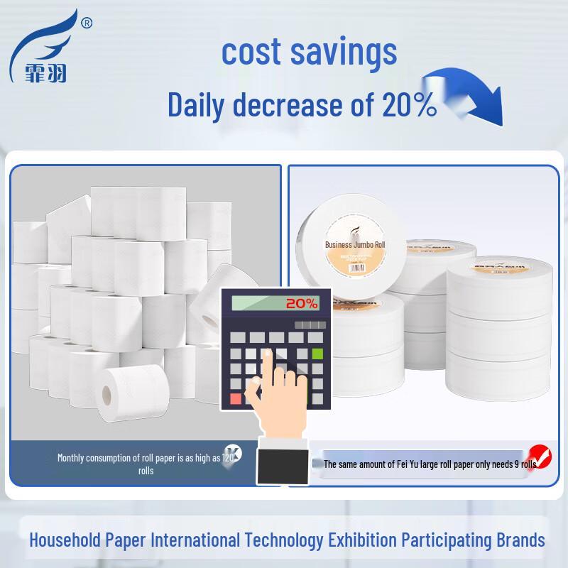 Feiyu Commercial Large Toilet Paper Rolls