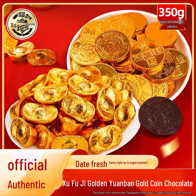 Xu Fu Ji Assorted Chocolates