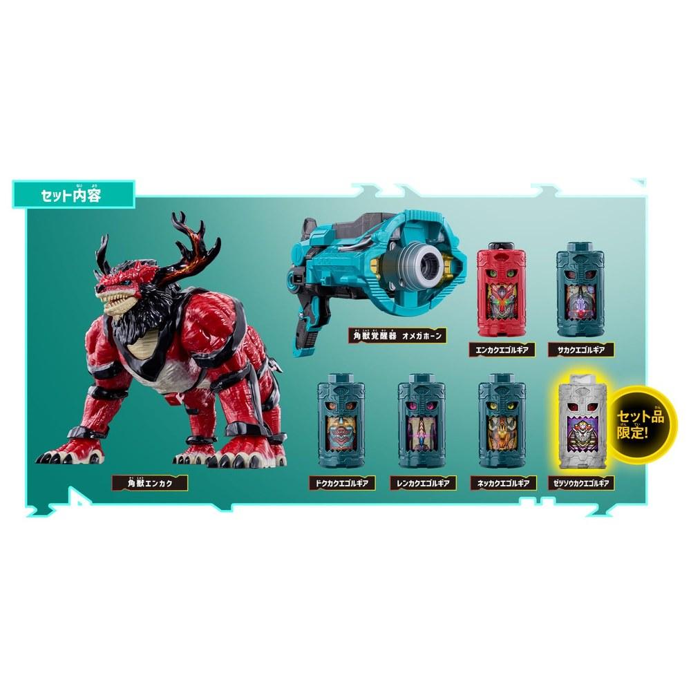 Bandai Horn Hunter Omega Horn DX Horn Beast Enkaku and Omega Horn Egor Gear Set Includes Emorgia Gekidou Emorgy R.E.D. Ver Suitable for Ages 3 and Up