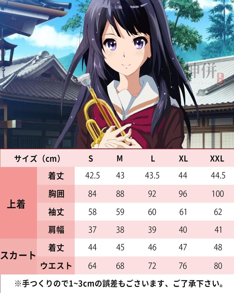 Reina Kousaka Cosplay Costume with Adult School Event Stage Outfit Kousaka with Size [Excellent Quality] Socks, Girls' Uniform, Sound! Euphonium,
