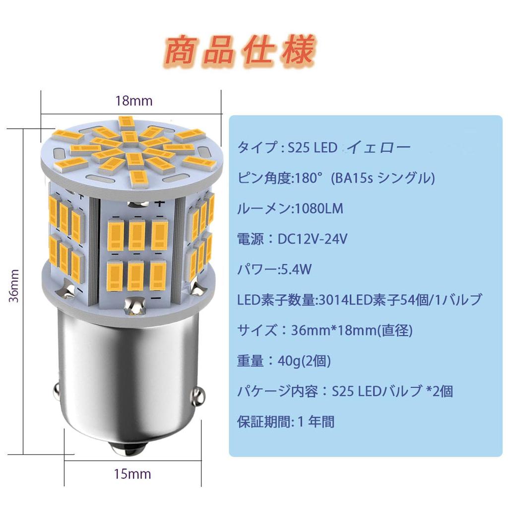 Autart S25 Single Amber Pin Angle 1156 G18 3014SMD Universal Side LED Pack of 10 12V-24V Bulb, 180° (P21W BA15S) Car/Truck Marker/Turn