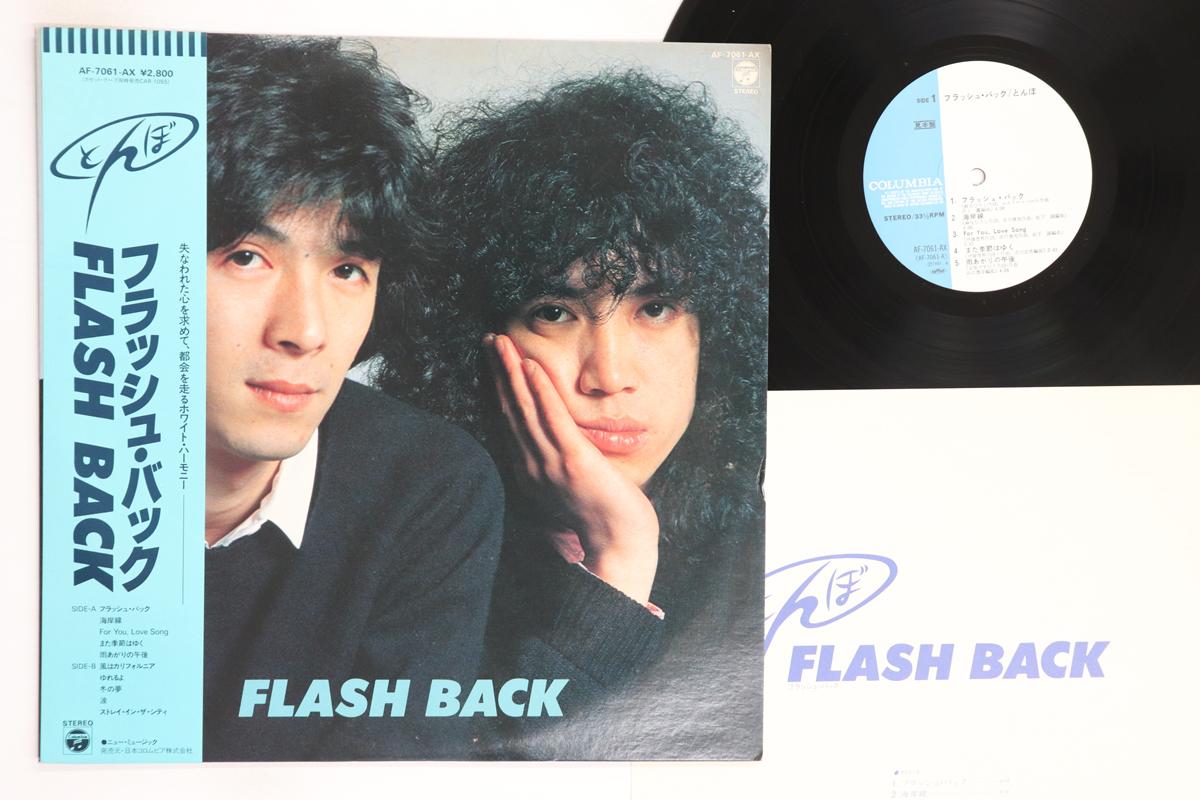 

LP Record DRAGONFLY Flash Back AF7061PROMO NIPPON COLUMBIA 1981 Japan Obi Japanese PopRock Used