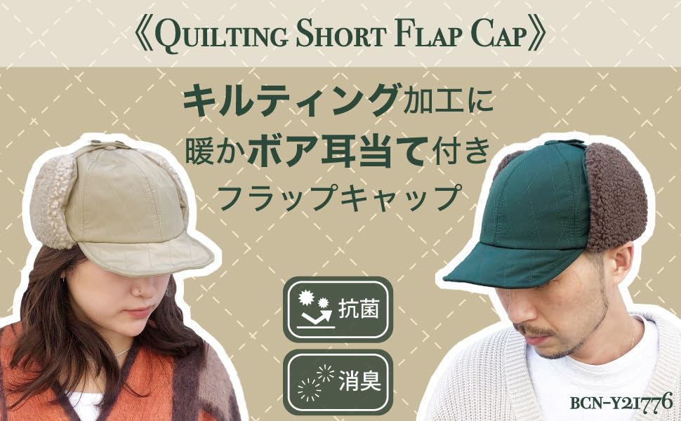 Basic Enchi Quilted Short Flap Cap with Umpire Antibacterial and One Size Fits All Ears, Cap, Deodorizing, (Navy)