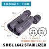 SIGHTRON SIIBL1642 Stabilizer 16x 42mm Image Live Outdoor Model Anti-Vibration Binoculars, Magnification, Aperture, Stabilization, Waterproof,