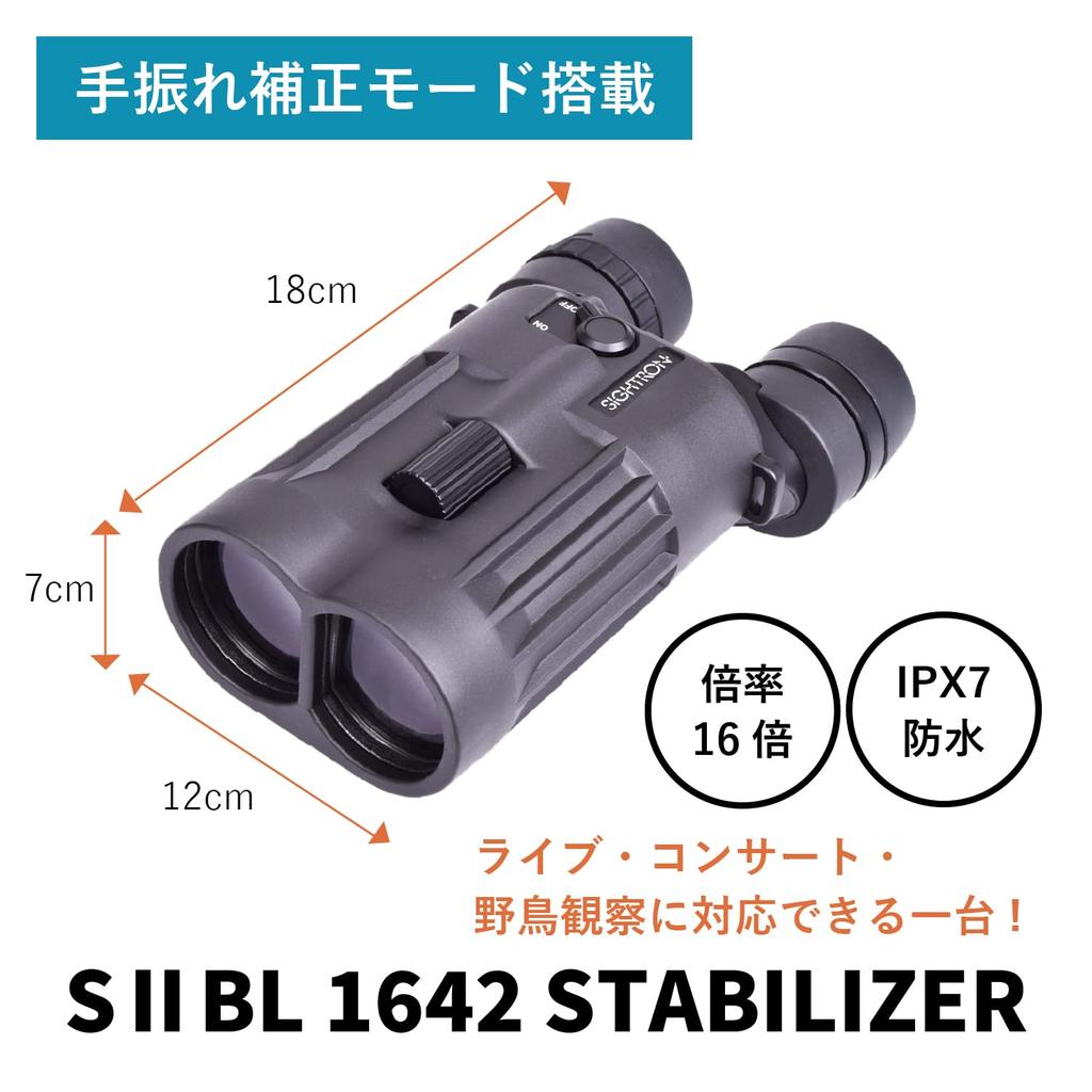 SIGHTRON SIIBL1642 Stabilizer 16x 42mm Image Live Outdoor Model Anti-Vibration Binoculars, Magnification, Aperture, Stabilization, Waterproof,
