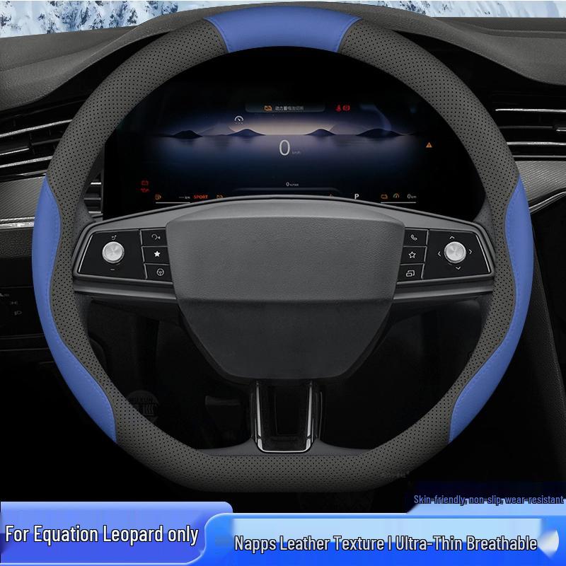 All-Season Formula Leopard/Leopard 5 Steering Wheel Cover, Yunlian Flagship Version.
