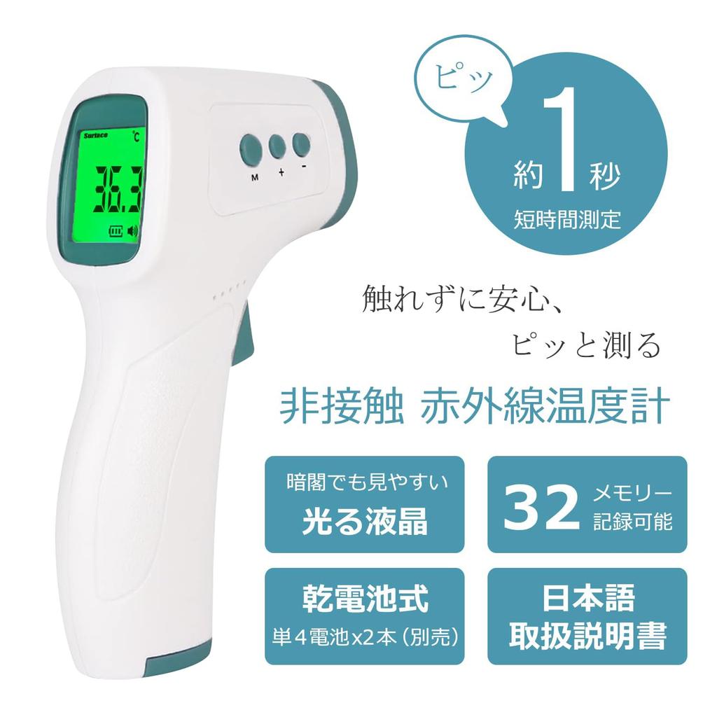 BESTEK Electronic Thermometer Thermometer 1 Second 32 Measurement Distance Infrared Green BTHT803 Non-contact Non-contact Non-contact Infrared