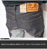 Kojima Jeans KOJIMA GENES Monkey Combo 13oz Made in Pants, Rigid, Japan, Hickory-32, RNB-1059