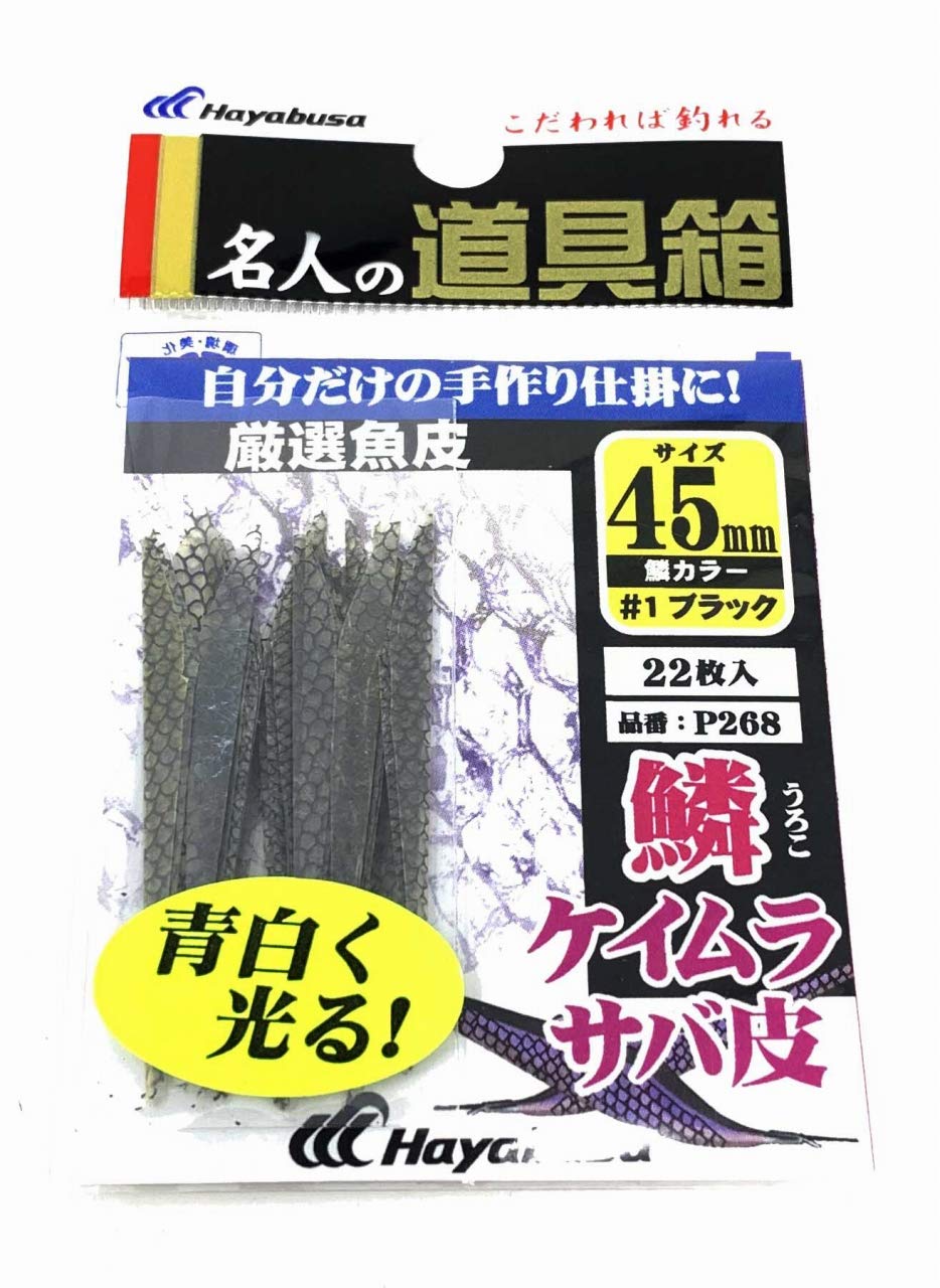 Hayabusa Fish Skin Whitebait Cut 45mm P268 Set of 22 45mm