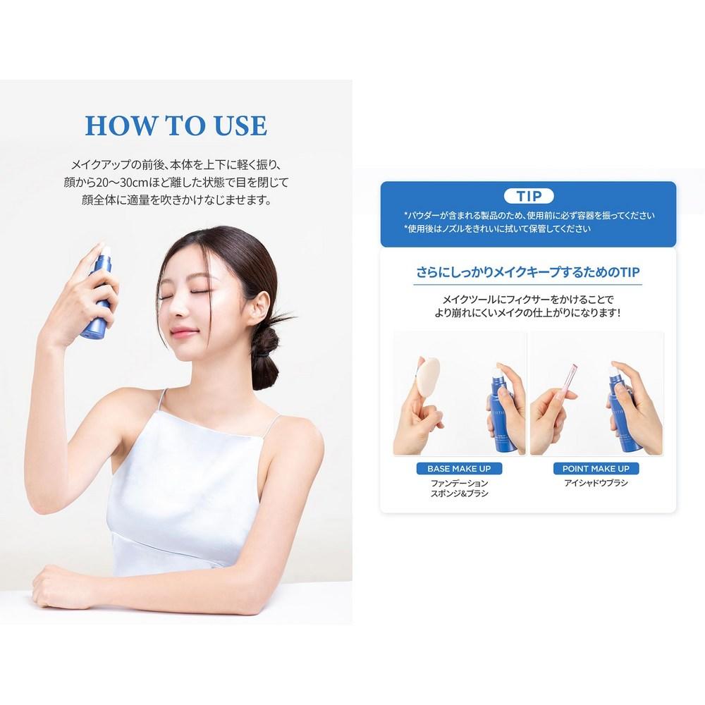 Mask fit Make-up Fixer 80ml [Tiltir] Mask fit makeup