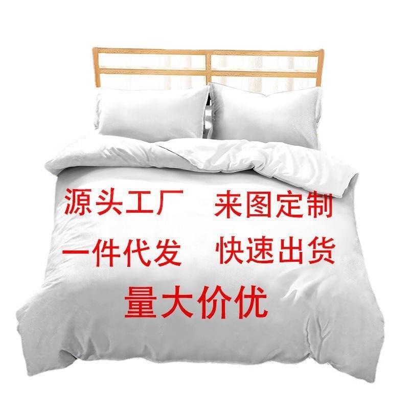 Alphanumeric Logo Digital Printing Quilt Cover Pillowcase Bed Three-Piece Set