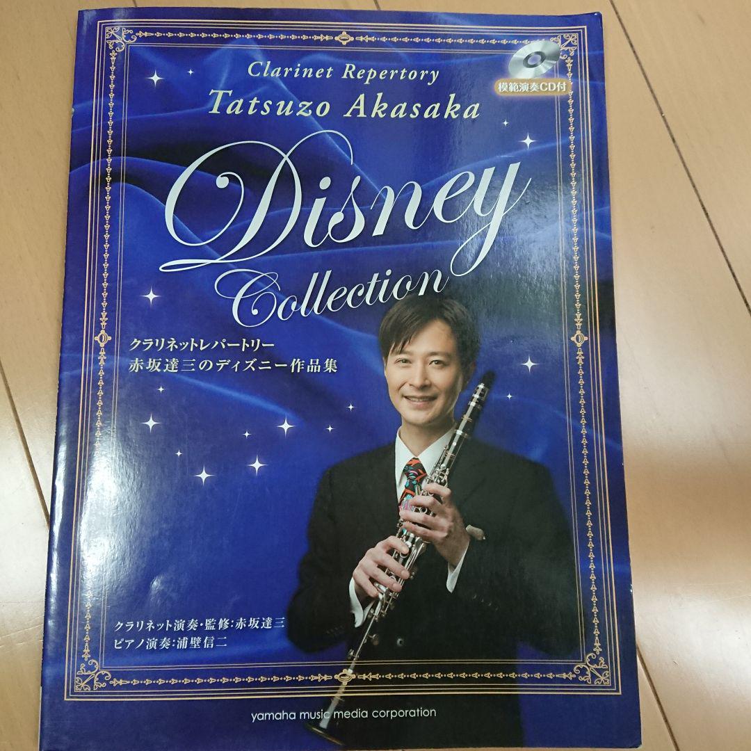

[USED] Clarinet Repertoire: Tatsuzo Akasaka s Disney Works