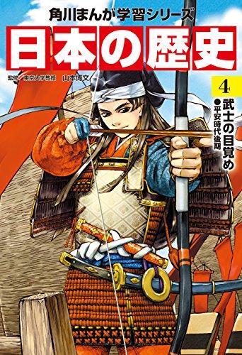 Kadokawa Manga Learning Series: Japanese History Complete 15-Volume Set