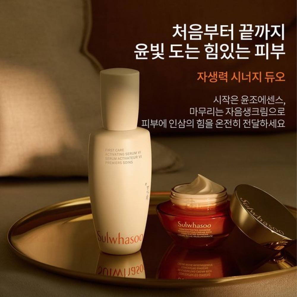 Sulwhasoo [ssg Exclusive] Yoonjo Essence 60ml Set