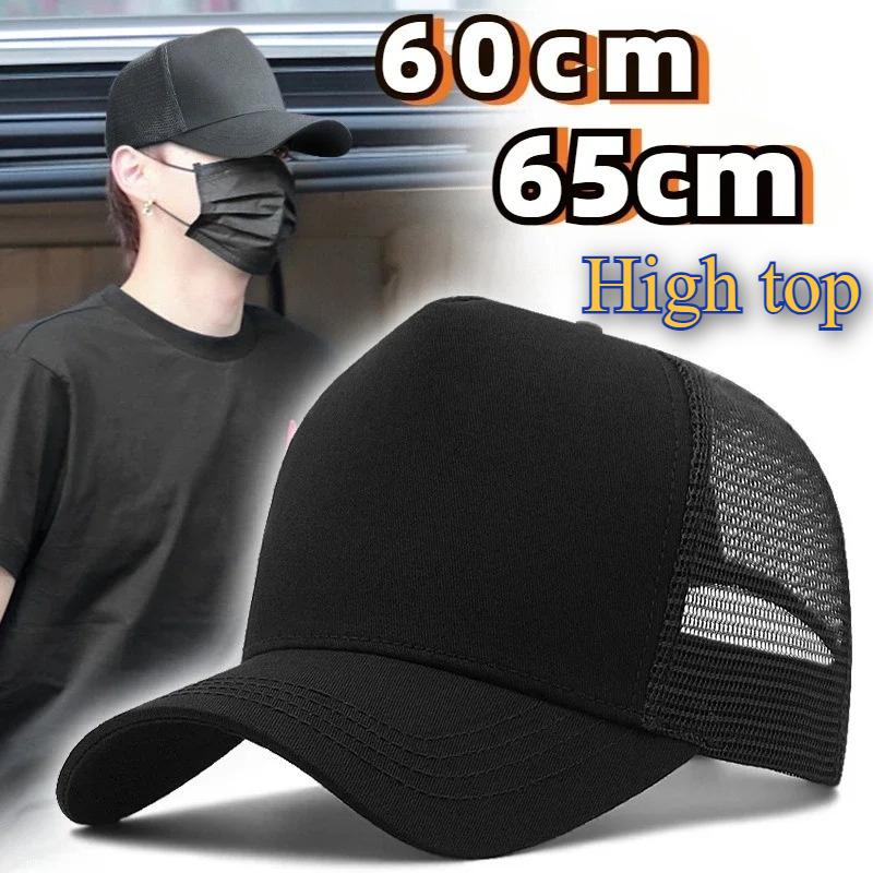 Man Big Head Large Size Mesh High Top Baseball Caps Male Outdoors Plus Size Sport Caps Dad Oversize Trucker Cap 56-60cm 60-65cm