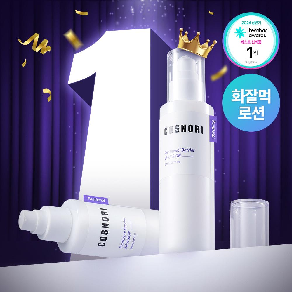 Cosnori [Рынок Ённён Горячая Еда Лосьон Удивительный Лосьон] Cosnori Пантенол Барьерная Эмульсия 150 мл