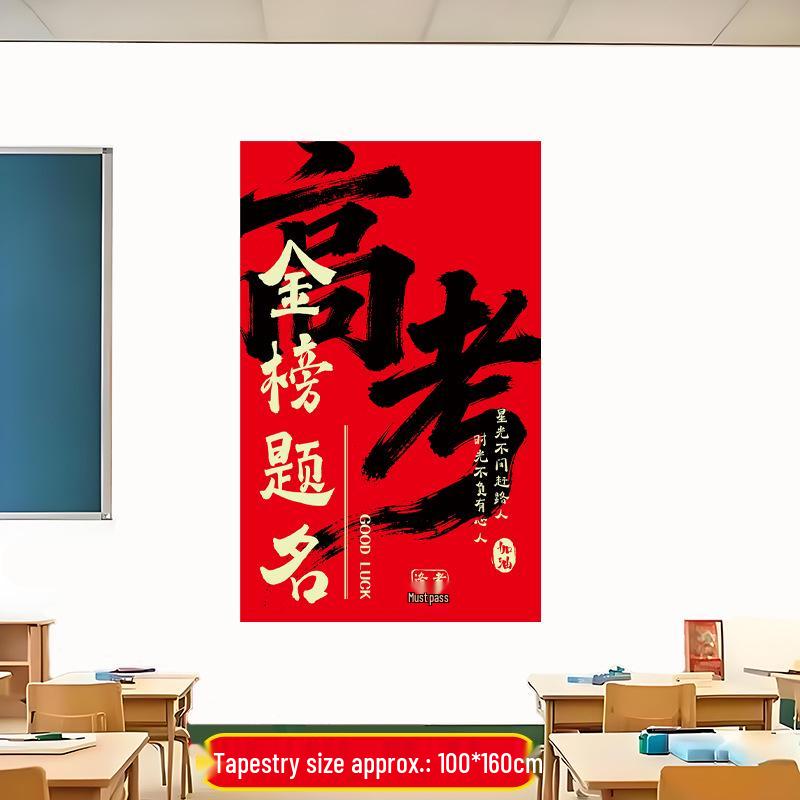Gaokao & Zhongkao Motivational Banner for Classroom Decoration