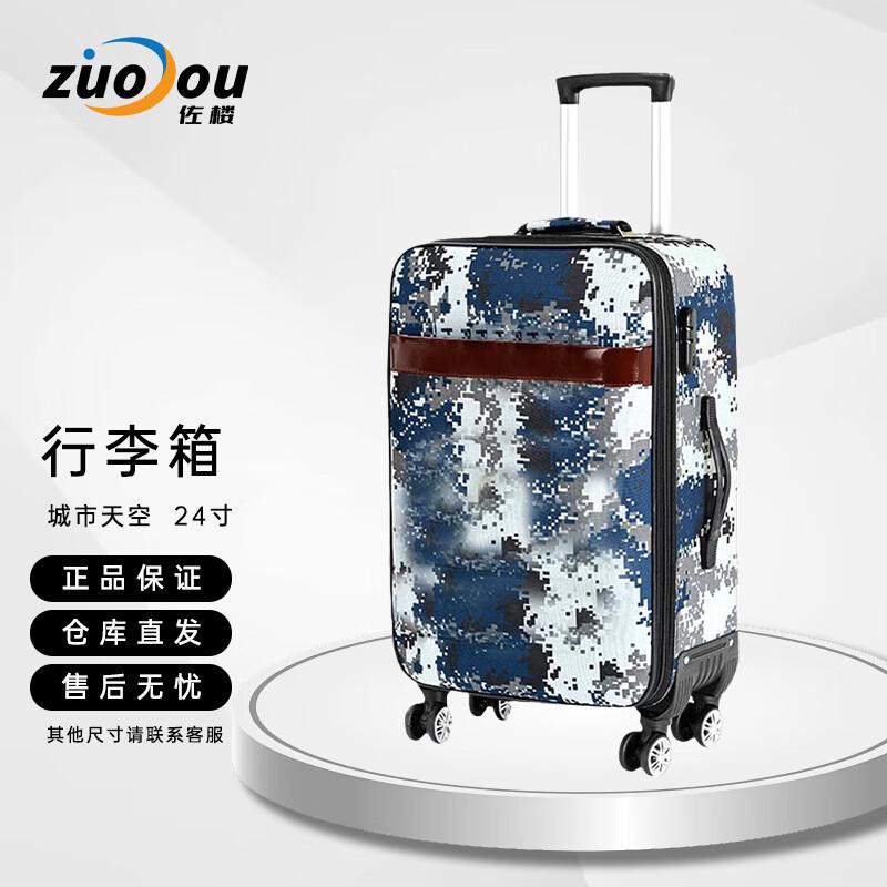 Zuolou Camouflage Waterproof Travel Suitcase