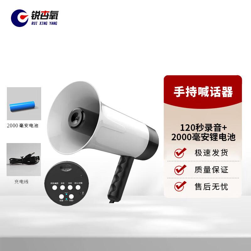 

Ruixingyang Portable Recording Megaphone Speaker