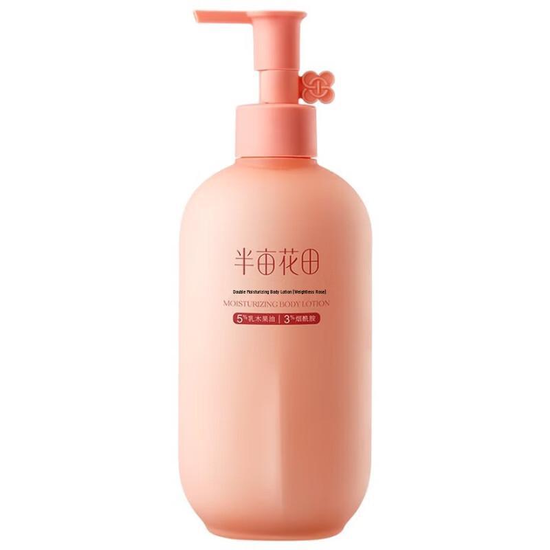 

Banmiantanhua Weightless Rose Body Lotion