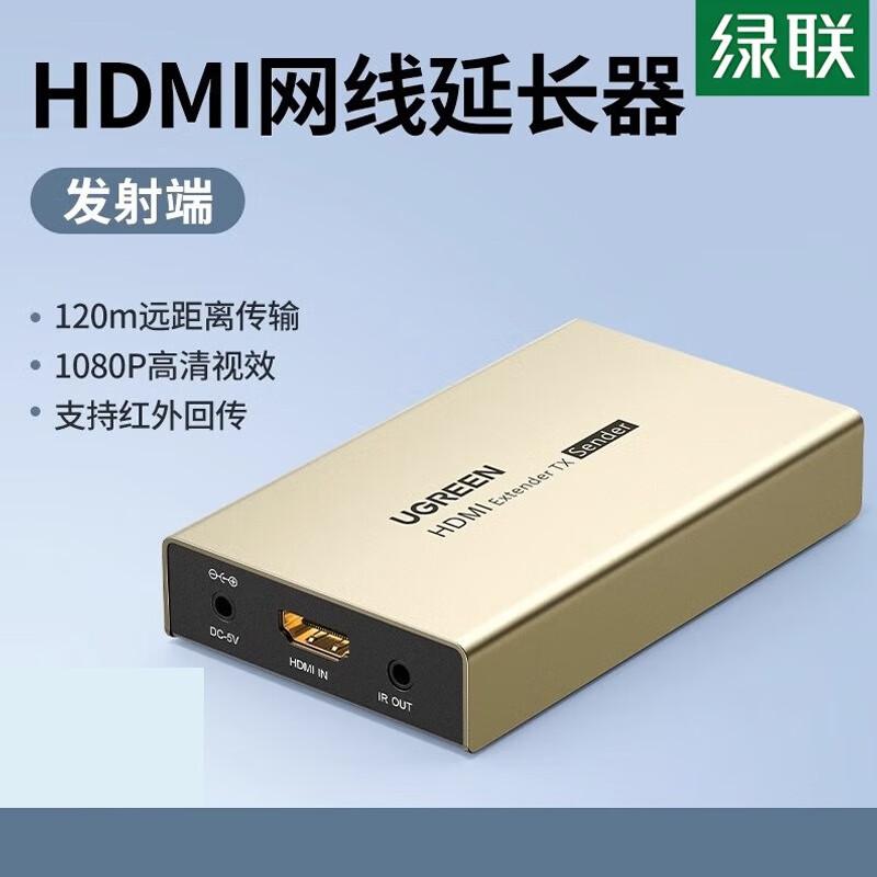

Ugreen MM116 HDMI Network Extender