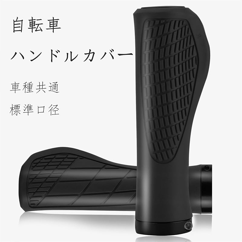 FamGift Bicycle Grips, Rubber, Non-Slip, Soft, Durable, Shock Absorbing, Vibration Resistant, Easy Installation, Left and Right Set (1 Pair),