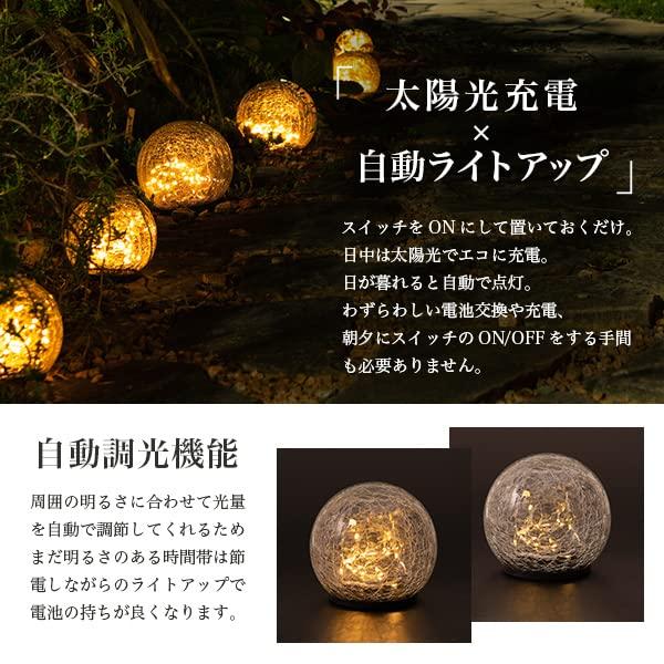 alba Large Solar Ball 14cm Warm Automatically Turns Suitable for Outdoor Glass Light, Shape, Diameter, White, Waterproof, On, Use,