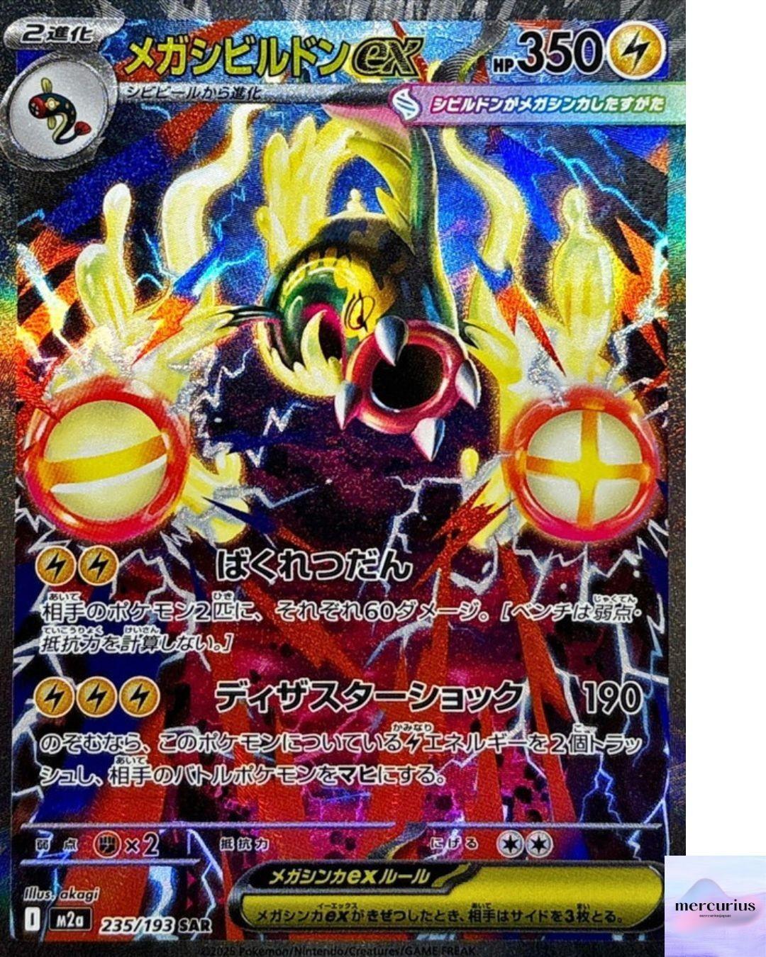Mega Eelektross ex SAR 235/193 M2a Mega Dream ex Pokemon Card Japanese NM
