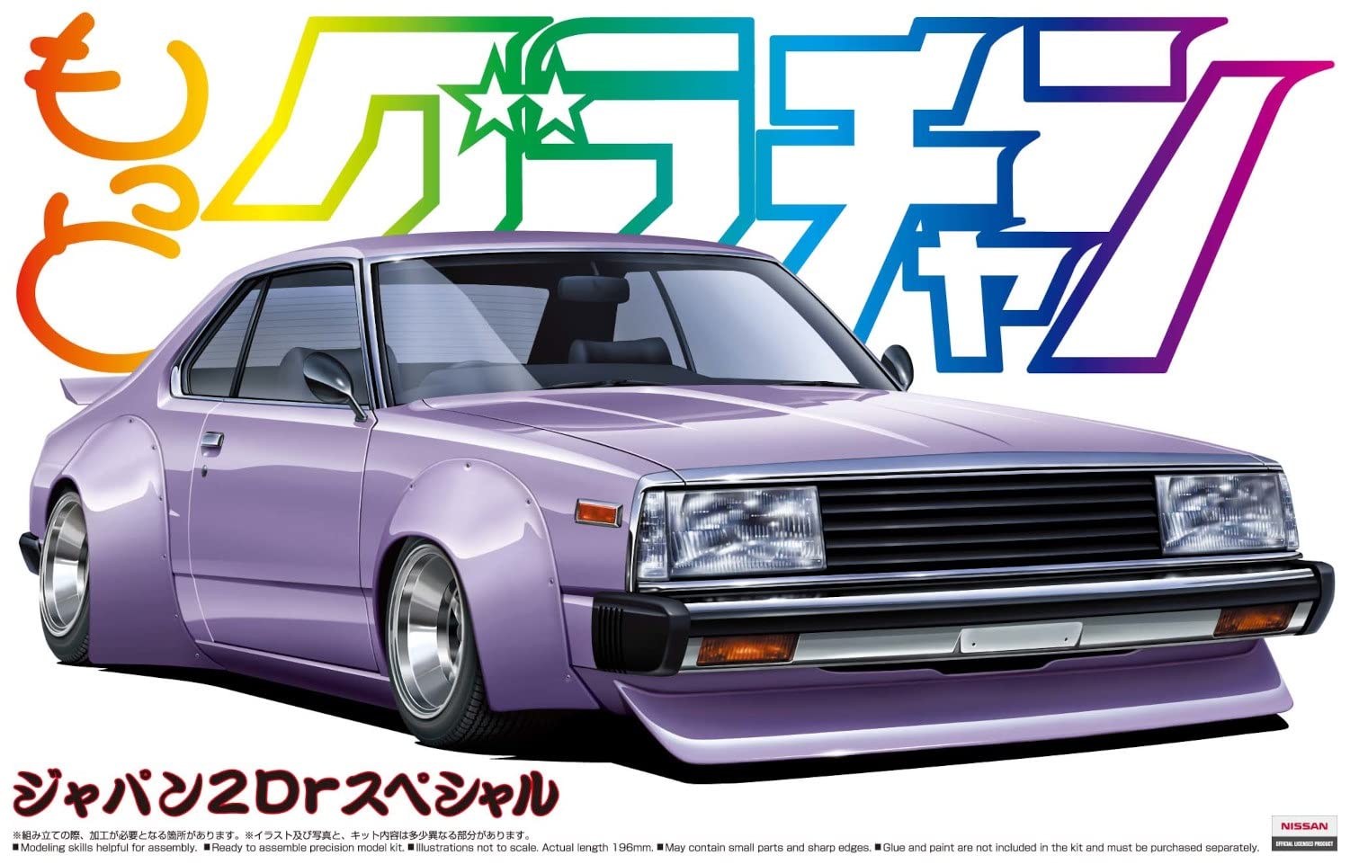 

Aoshima Bunka Kyozaisha Motto Grachan Japan 2Dr Special 1/24 No.SP