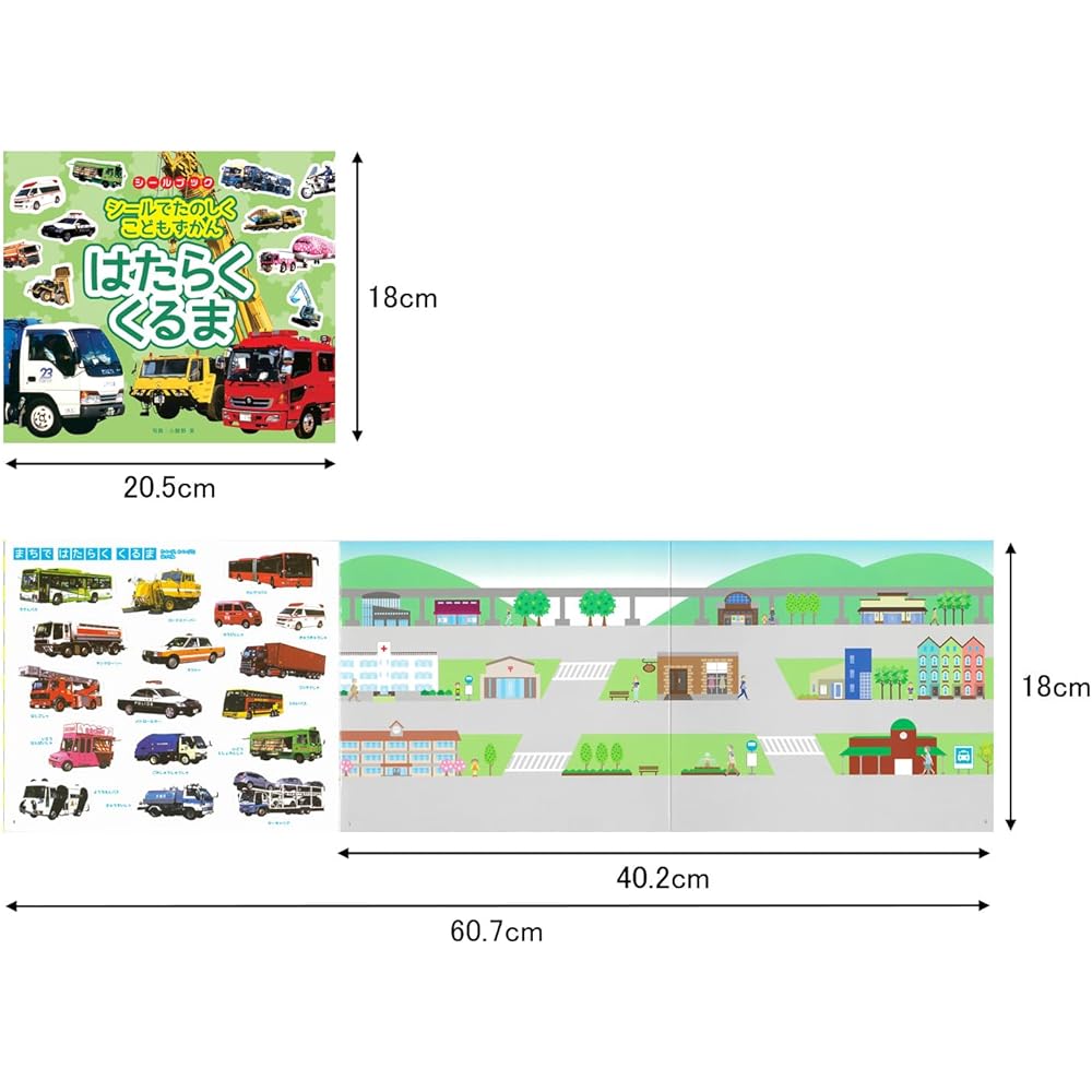 Levan Fun Sticker Children's Encyclopedia Working Vehicles Photo by Minoru Ogano