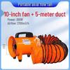 220V Portable Axial Fan - Mobile Industrial Tunnel Exhaust Ventilation Blower