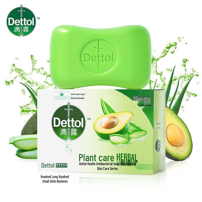 Dettol Antibacterial Soap