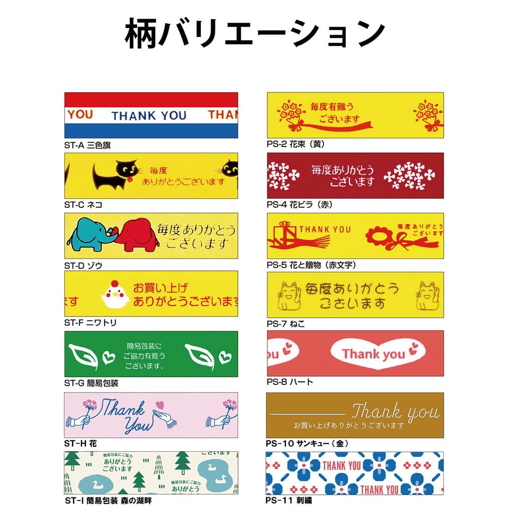 Nichiban Store Tape 3 Color Flag ST-A