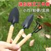 Flower Spatula Thick Handle Gardening Tools/Mini Three-Piece Set/Spatula/Rake/Spatula Gardening Succulent Gardener