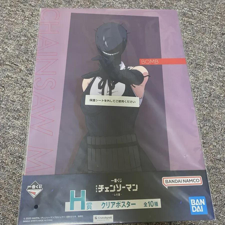 

Chainsaw Man Night First Lottery H Prize Clear Poster A3