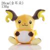 Pokemon Plush Sylveon Ponyta Toy Sandshrew Riolu Pikachu Celebi Lugia Jirachi Elekid Plushies Toys Hobbies Kids Xmas Kid Gifts